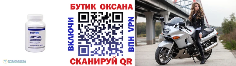 Бутират оксана  наркота  omg   Мураши 