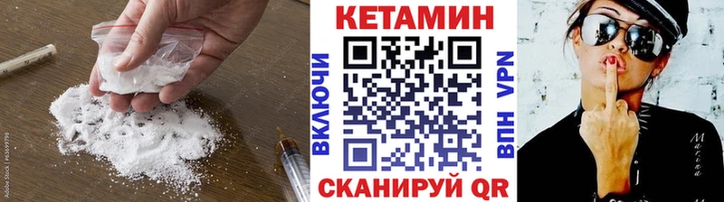 Кетамин ketamine OMG вход Мураши наркотики