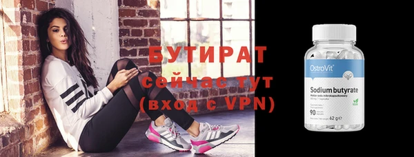 стафф Армянск